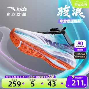 安踏儿童运动鞋男童骇浪竞速跑鞋2024夏季男大童跑步鞋专业童鞋子