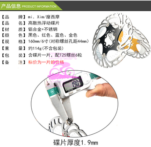 新品山地1自行车卡式散热配浮动六碟片 六孔刹车盘片60mm寸碟刹片