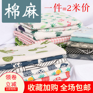 布料清仓处理零头布头棉麻格子布亚麻窗帘沙发面料桌布背景布ins