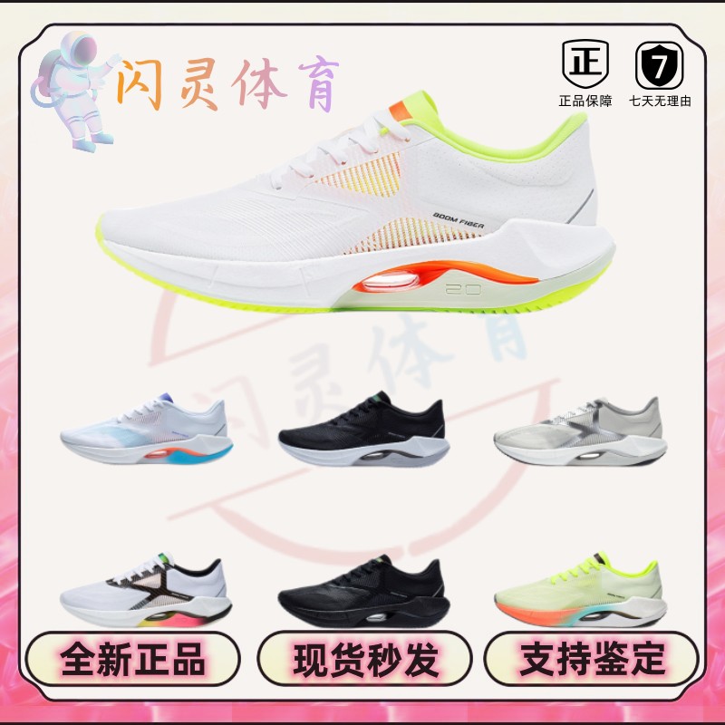 李宁超轻20跑步鞋 2023新款男鞋轻量高回弹网面透气运动鞋ARBT001