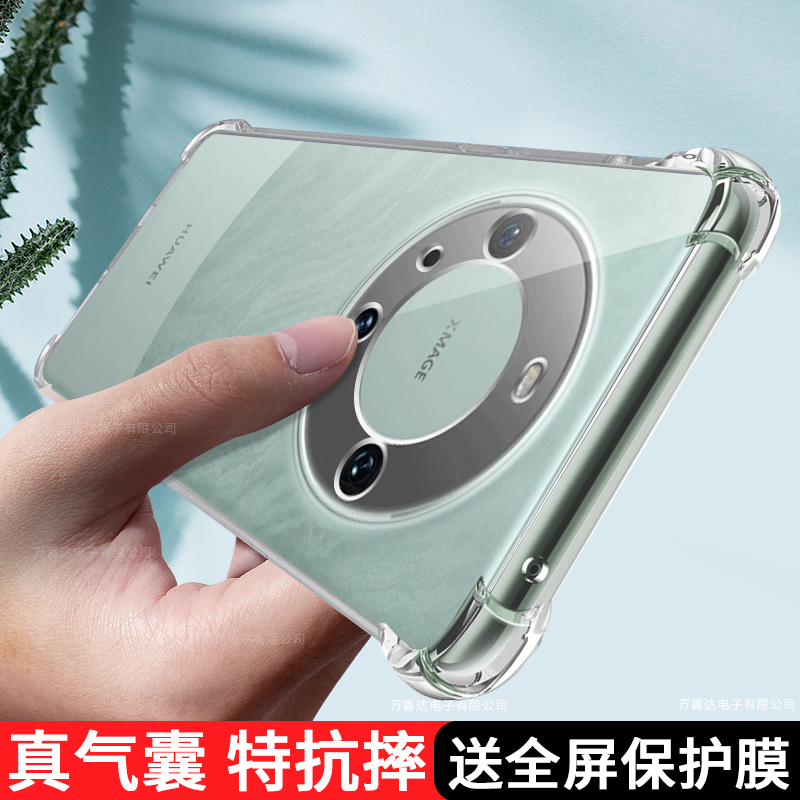 华为mate60手机壳透明mate60pro十保护硅胶套新款全包6o气囊5G防摔软壳m60RS保时捷设计mt魅特meta男por+外壳