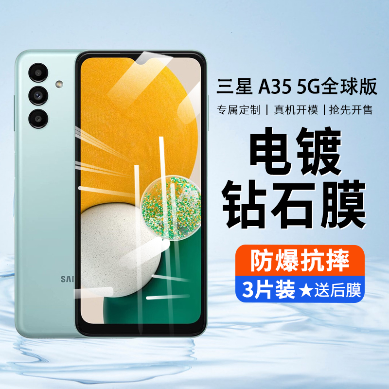 三星a35防窥钢化膜5g手机贴膜samsunga35防偷窥sma35防爆全屏玻璃贴屏幕保护a35防窥高清galaxy防蓝光a35适用