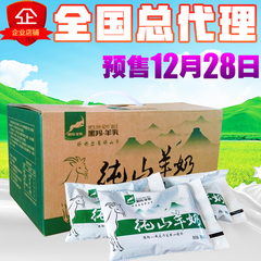 天天特价新货包邮黑羚羊奶14包液态纯山羊奶优于进口牛奶羊奶阳春