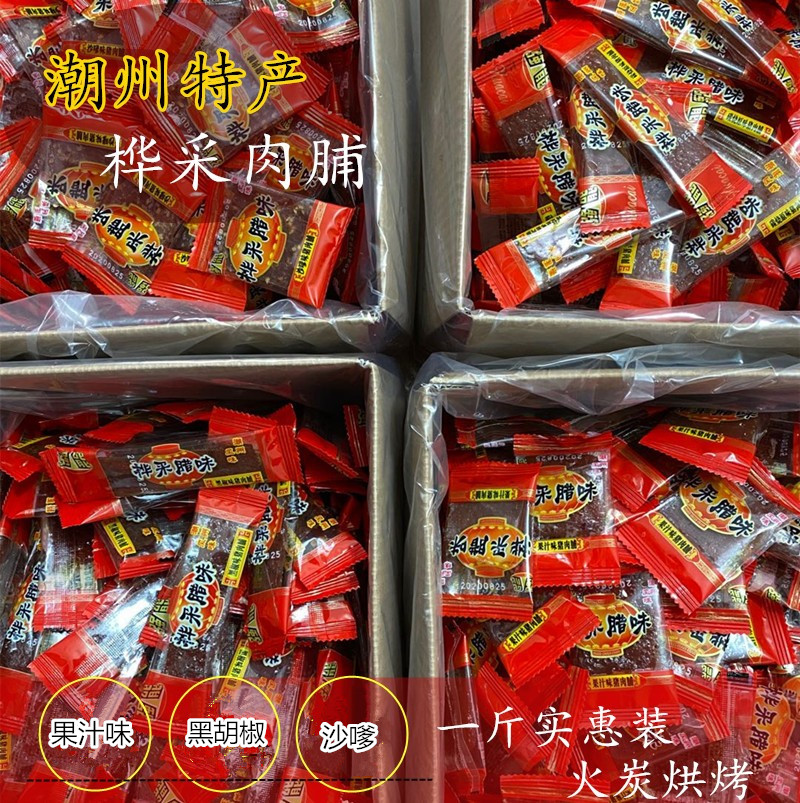 潮汕特产正宗强龙强能果汁中山腊味腊