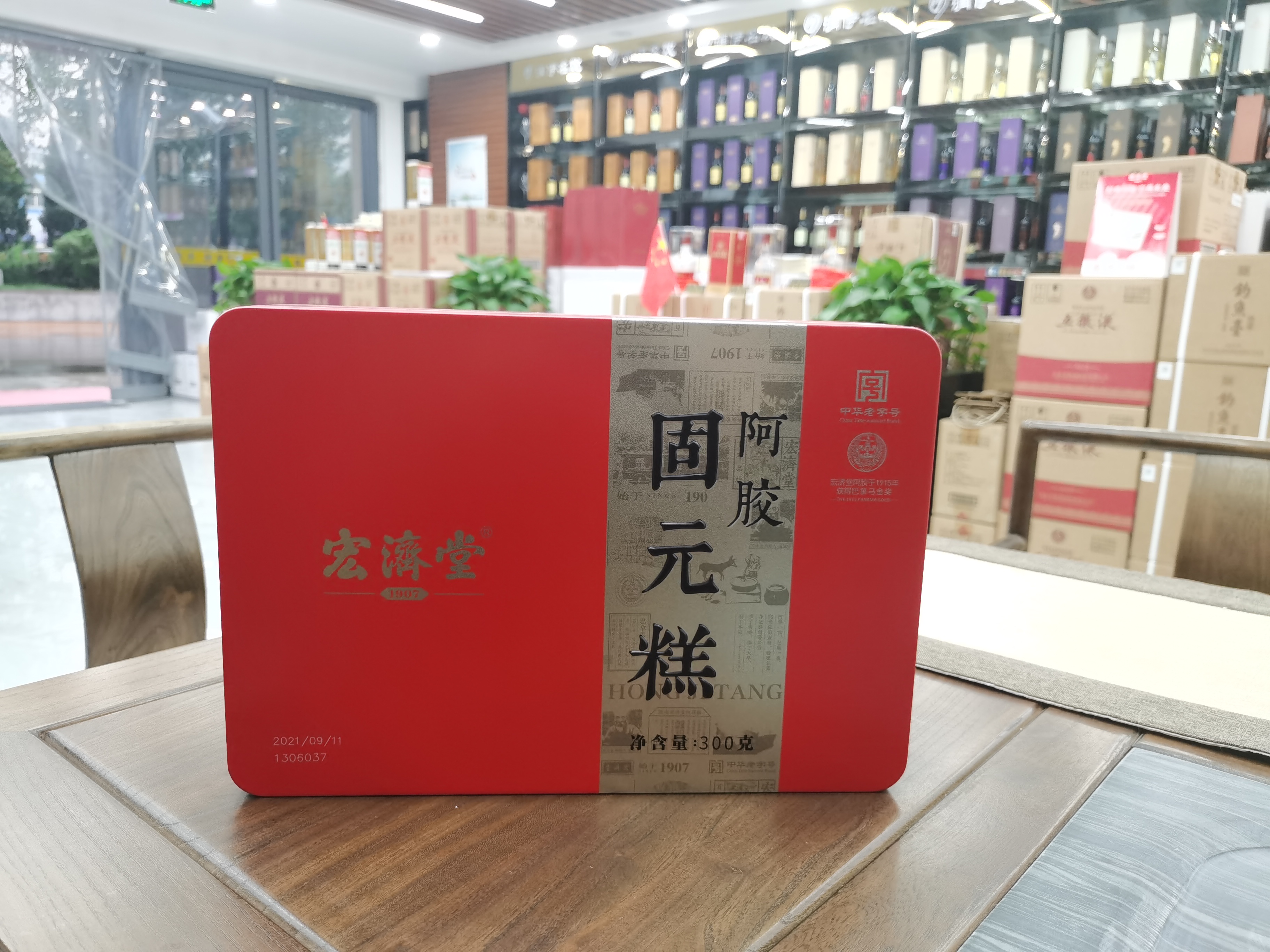 宏济堂阿胶固元糕300g山东阿胶手工阿胶礼盒
