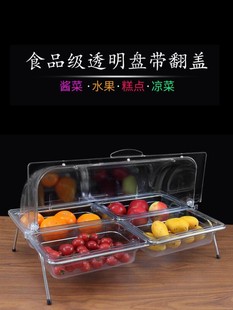 自助餐水果展示盘架双层长方形大号塑料透明卤菜凉菜熟食托盘带盖