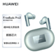 Huawei/华为 FreeBuds Pro 3无线蓝牙耳机星闪耳机入耳式智慧降噪