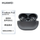 Huawei/华为 FreeBuds Pro 2无线蓝牙耳机星闪耳机入耳式智慧降噪