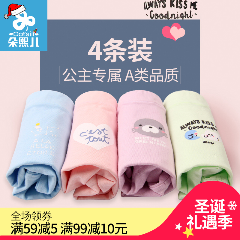女童内裤纯棉平角儿童内裤四角中大童小女孩内裤宝宝短裤1-3-12岁