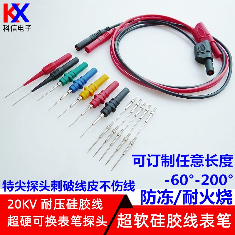 麥尚萬用表表筆表筆汽車探針檢修矽膠線表筆指針筆特尖萬用表防凍在類目 五金/工具, 儀器儀表, 萬用表中 - 來自Buy2taobao.com提供專業的淘寶代購服務