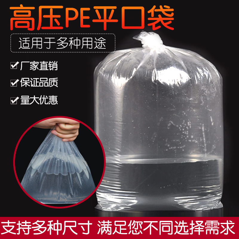 塑料袋子长条装鱼鱼苗打包袋加厚封口