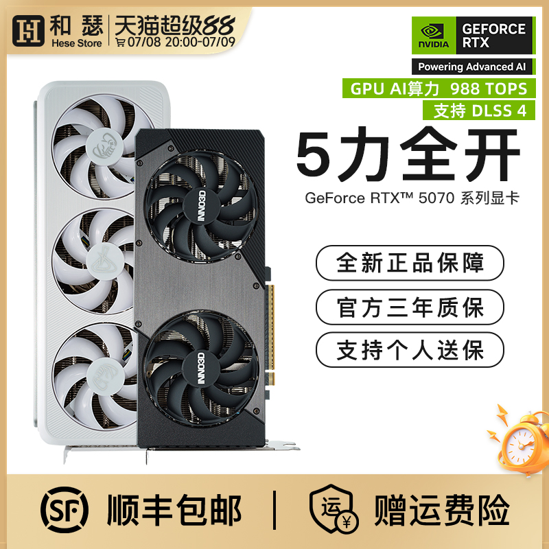ӳڵ羺ѿ RTX5070 12G  羺Ϸֱ̨ʽԶԿ