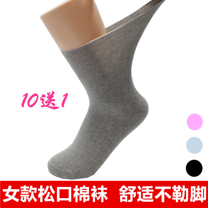 松口袜子女 棉袜 纯棉 中老年人