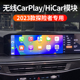 适用于福特2023款新探险者华为hicar无线carplay模块互联全景影像