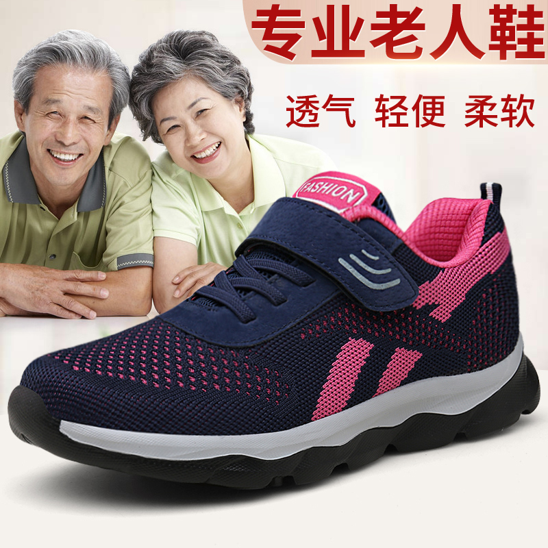 老年运动鞋子女