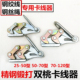 包邮优质双桃卡线器/紧线器地线卡线器/钢绞线卡线器电力拉线夹头