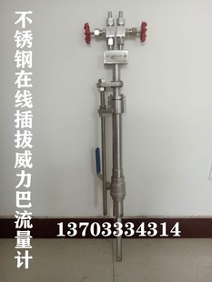 威力巴阿牛巴毕拓巴德尔塔巴插入式流量计DN500方管空气风量煤气