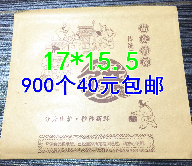 鸡蛋饼纸袋 煎饼果子纸袋 杂粮煎饼纸袋 饼袋子防油纸袋定做|ruв категории кухня/посуда, барбекю/выпечка утварь, выпечка diy приборов, закуски коробку/упаковка мешок - от Buy2taobao.com для оказания профессиональной услуги покупки агента Taobao