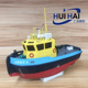 三江欣峰模型48比例Free Light拖船套材自拼装船模套装玻璃钢船壳