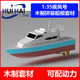 三江新品 疾风号遥控电动快艇 游艇模型科技制作拼装套材散件