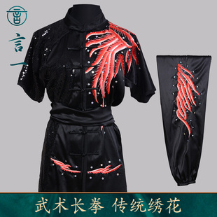 言一武术服2023新款时尚表演服团队练功服竞赛套装男女同款定制