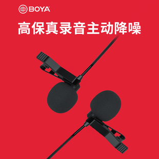 BOYA BY-M1博雅领夹麦克风手机单反相机直播网课胸麦采访收音麦小