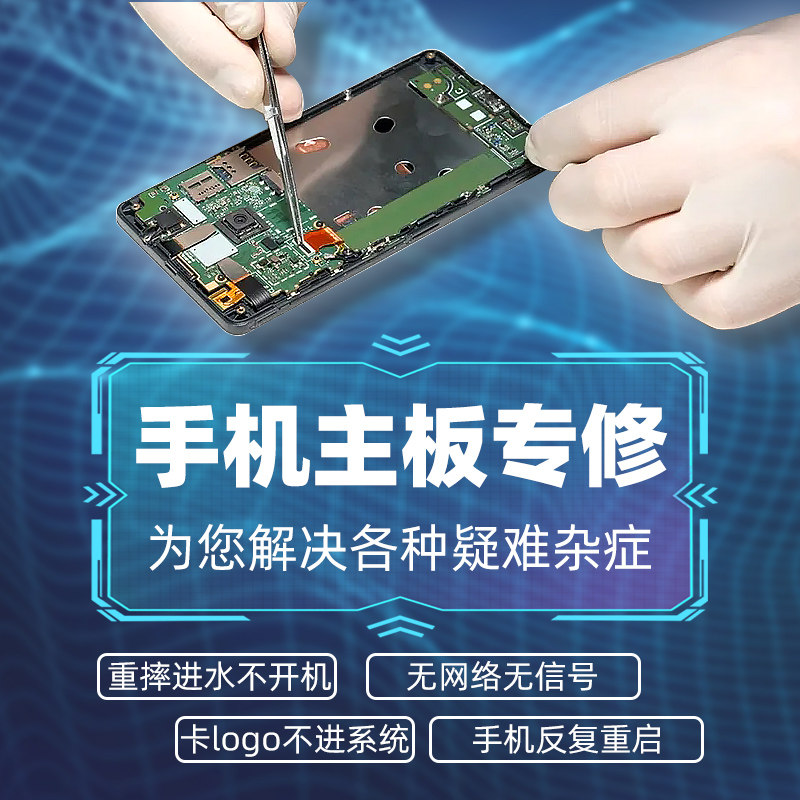 苹果维修店寄修手机