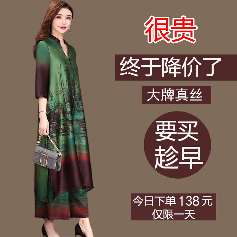 阔太太旗袍阔腿裤套装大码女装妈妈真丝香云纱套装时尚两件套洋气在类目 女装/女士精品, 大码女装中 - 来自Buy2taobao.com提供专业的淘宝代购服务