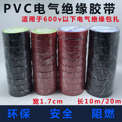 电工胶布阻燃防火胶布绝缘胶布PVC胶布10米20米汽车线束电气胶带