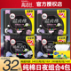 高洁丝卫生巾女臻选纯棉日用夜用组合装姨妈巾女整箱32片品牌正品