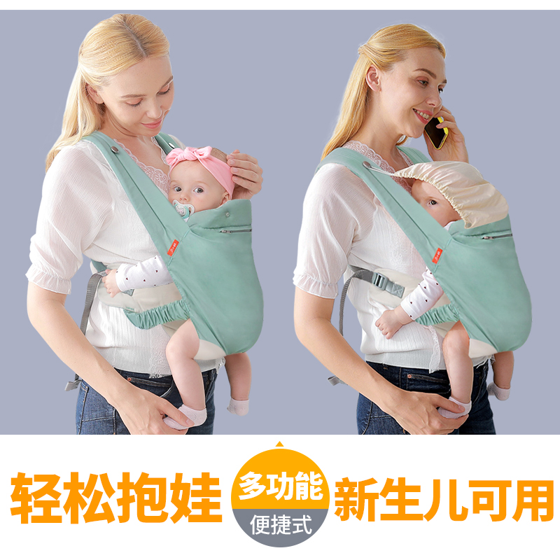 婴儿背带前抱式轻便外出简易宝宝背带横抱初生儿背娃神器前后两用