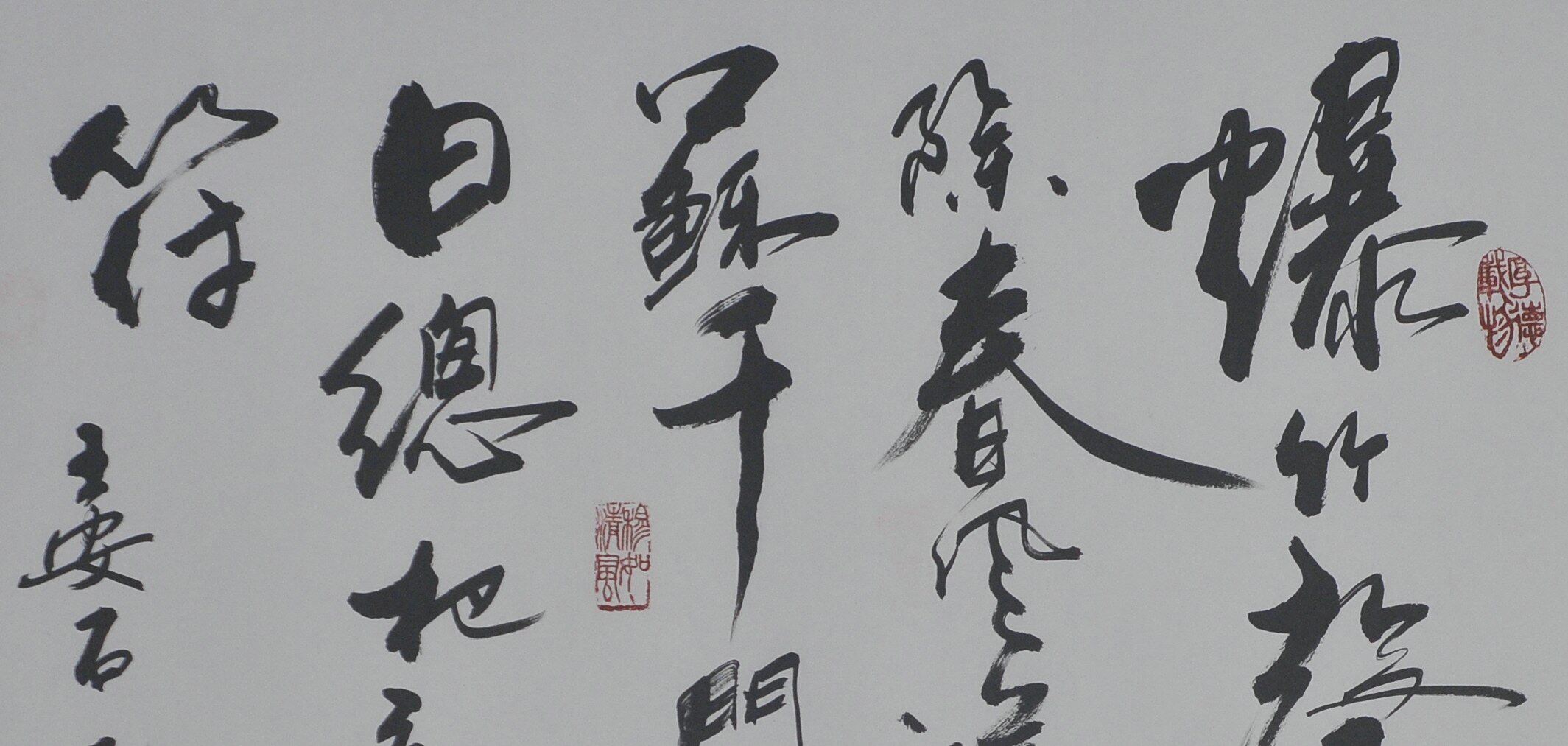 刘江《王安石-元日》水墨纸本 墨嘉文化