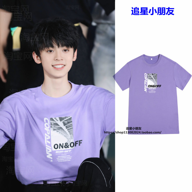 tf家族同款衣服