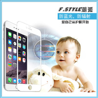 iphone6钢化膜全屏全覆盖4.7防抗蓝光苹果钢化玻璃膜6s防爆防摔膜