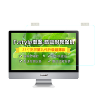 潮派第九代23寸宽屏电脑防辐射显示器消除辐射防护屏抗蓝光护目屏
