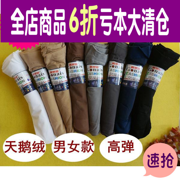清倉處理天鵝絨無跟對對襪短絲襪透肉隱形襪男士襪透明女式短襪子在類目 女士內衣/男士內衣/家居服, 短襪/打底襪/絲襪/美腿襪中 - 來自Buy2taobao.com提供專業的淘寶代購服務