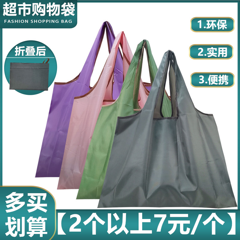 纯色大容量环保购物袋可折叠便携带超