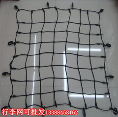 汽车行李网绳 车顶粗网罩弹力网 行李架固定捆绳绑带 框网兜加粗