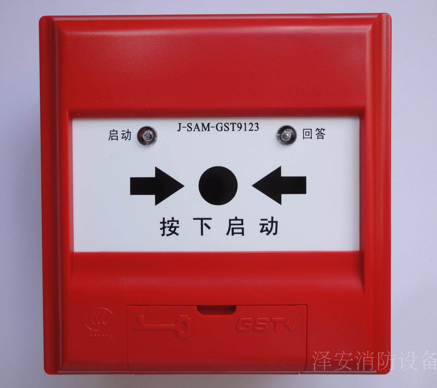 按钮消火栓海湾j-sam-gst9123报警按钮