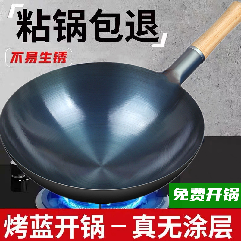 厨师铁锅炒锅老式家用炒菜锅燃气灶专用无涂层不粘锅圆底熟铁轻薄