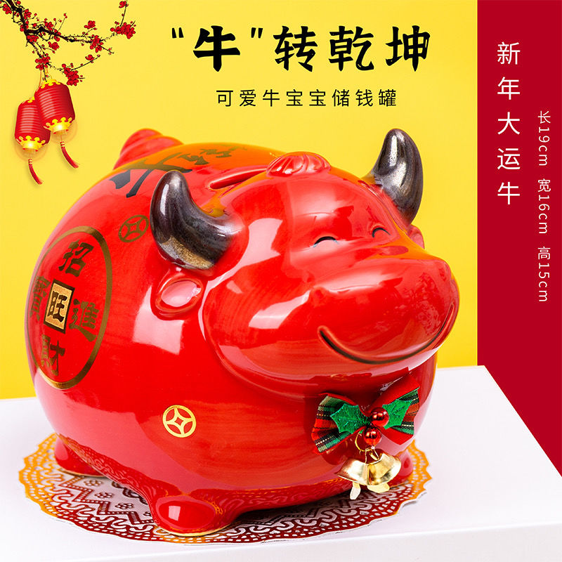 2021牛年存钱罐招财金牛吉祥储蓄罐可取6寸卡通摆件本