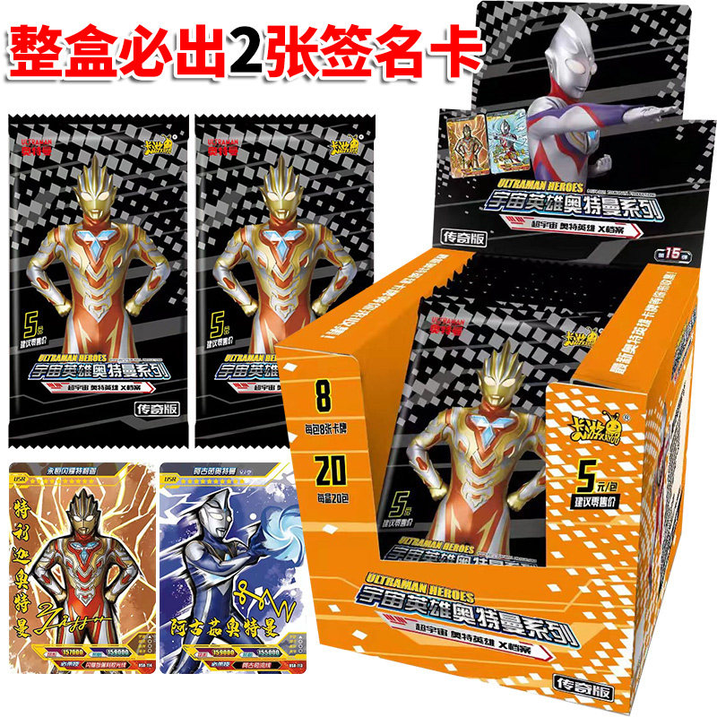 奥特曼卡片传奇版第15弹正版稀有ur签名戴拿奈克赛斯usr卡一盒整