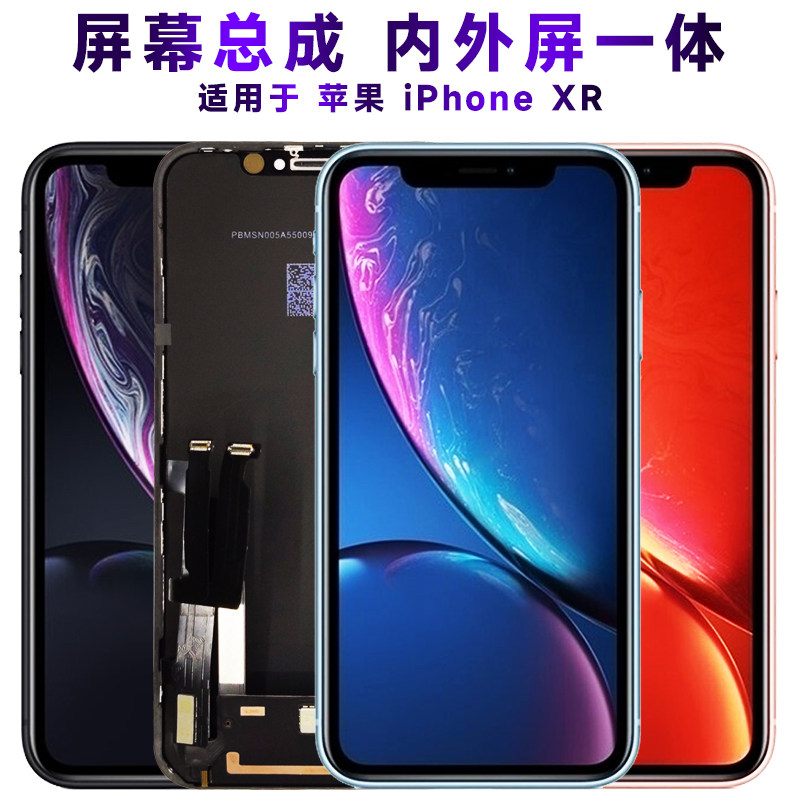 iphonexr屏幕总成-特价促销-优惠券领取-价格|多少钱|什么牌子好-35