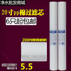 包邮款 净水器滤芯 20寸PP滤芯 PP棉 PP纤维滤芯 第1级喷熔棉芯