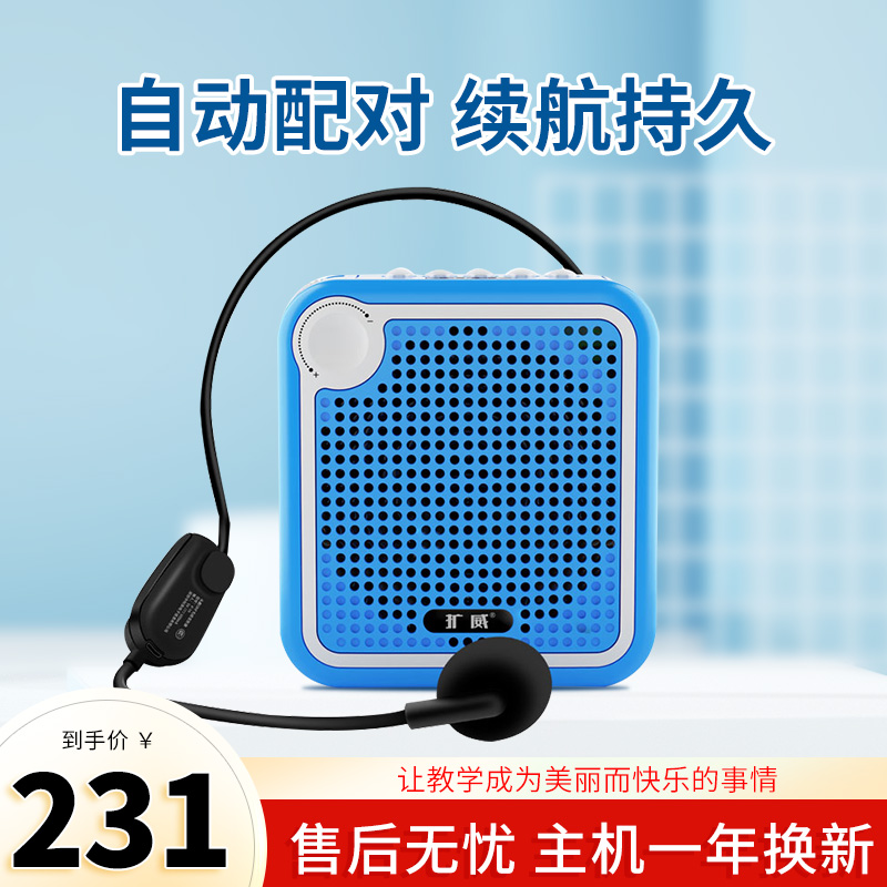 CallVi扩威V319小蜜蜂无线麦克风扩音器教师用话筒导购播放器喇叭