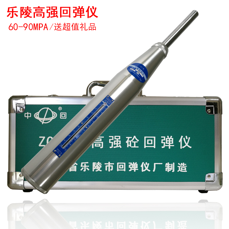 乐陵中回牌ZC1型混凝土高强回弹仪砼高强回弹仪混凝土强度测量仪在类目 五金/工具, 仪器仪表, 其它仪表仪器中 - 来自Buy2taobao.com提供专业的淘宝代购服务
