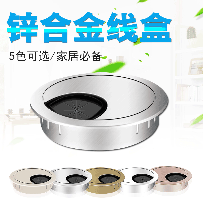 电脑办公桌子洞穿线孔盖板50 53 60MM书桌面穿过走线盒出线开孔盖在类目 基础建材, 家用五金, 家具五金, 线孔盖中 - 来自Buy2taobao.com提供专业的淘宝代购服务