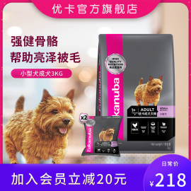 【官方正品】Eukanuba/优卡小型犬成犬主粮泰迪博美贵宾通用狗粮