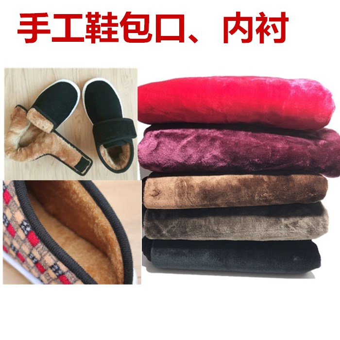 棉鞋滚毛口边马靴毛口棉拖鞋里子鞋面料衣服里衬毛块