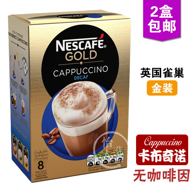 英國Nescafe雀巢Cappuccino卡布奇諾泡沫速溶脫無因咖啡 學生提神在類目 咖啡/麥片/衝飲, 速溶咖啡/咖啡豆/粉, 速溶咖啡中 - 來自Buy2taobao.com提供專業的淘寶代購服務